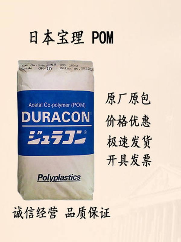 POM 宝理&gp=0_副本.jpg