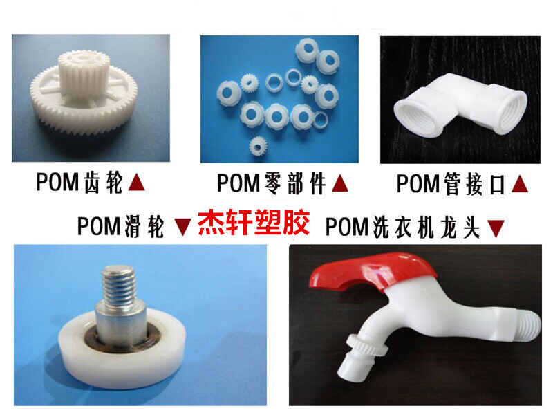 POM图片_副本.jpg
