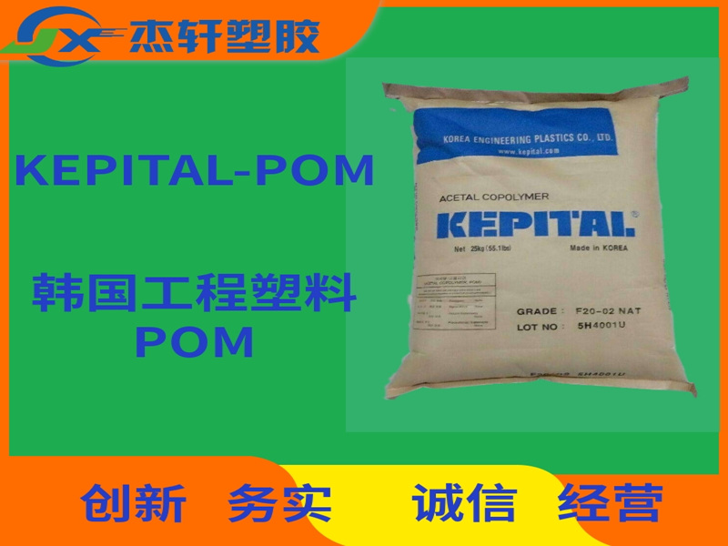 POM 韩国工程_副本.jpg