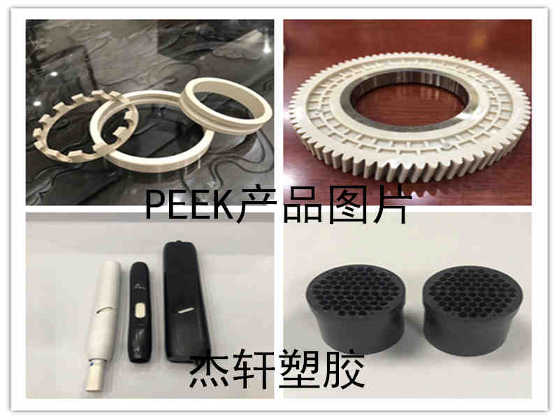 PEEK222.jpg