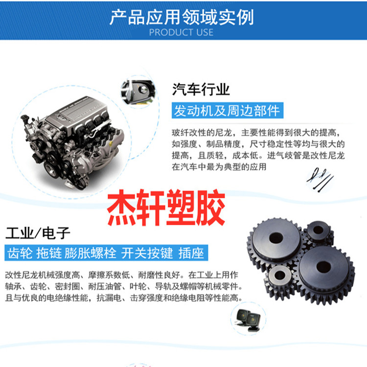 PA66 6666_副本.jpg