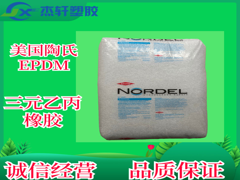 epdm.jpg
